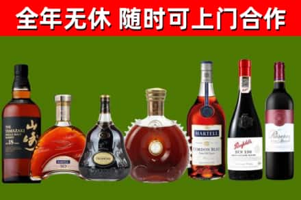 南山烟酒回收洋酒系列.jpg