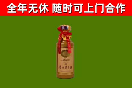 南山回收30年茅台酒