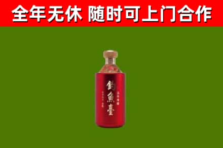 南山回收钓鱼台