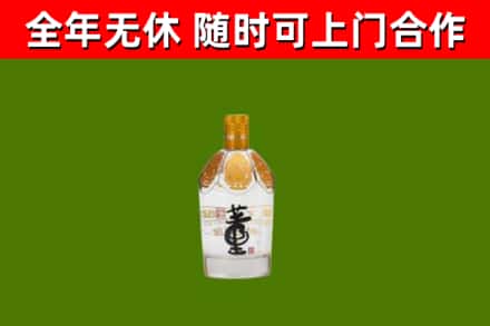 南山回收董酒