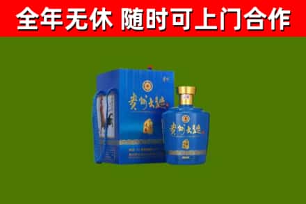 南山回收贵州大曲