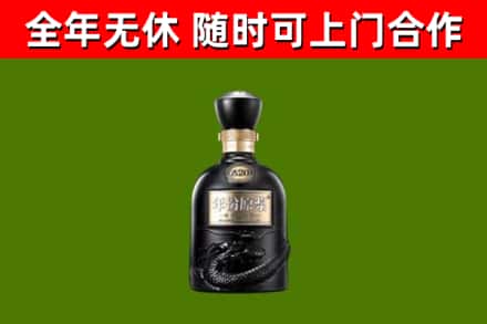 南山回收古井贡酒