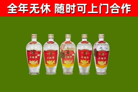 南山回收老五粮液