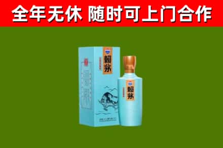 南山烟酒回收纪念赖茅.jpg
