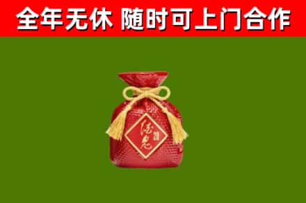 南山回收酒鬼酒