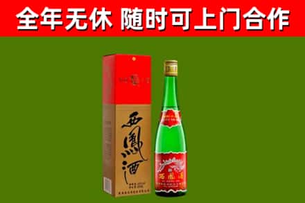 南山回收西凤酒