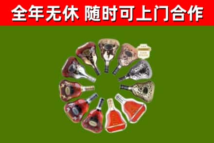 南山烟酒回收XO洋酒.jpg